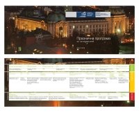 Печатни материали за 120 г. СУ